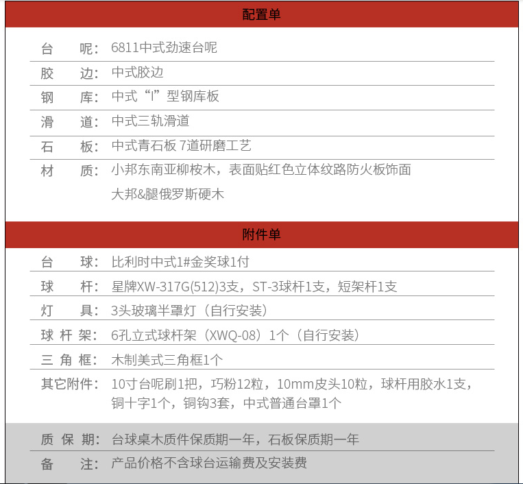 XW117-9A