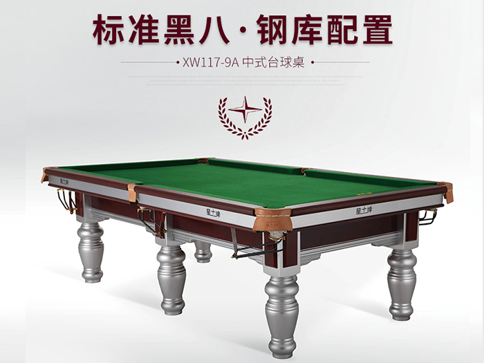 XW117-9A