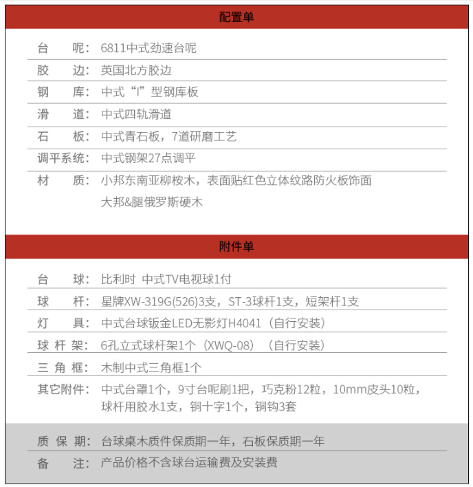 XW119-9A